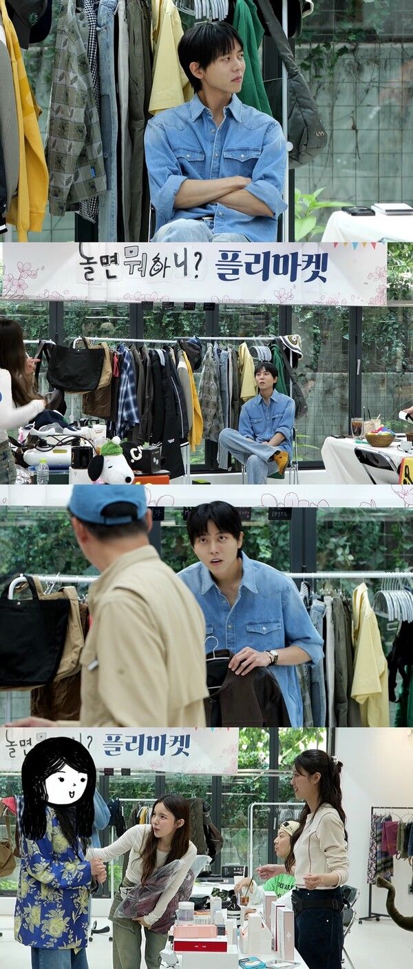 사진=놀면 뭐하니