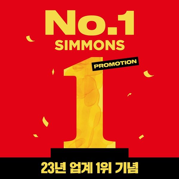 사진=시몬스침대