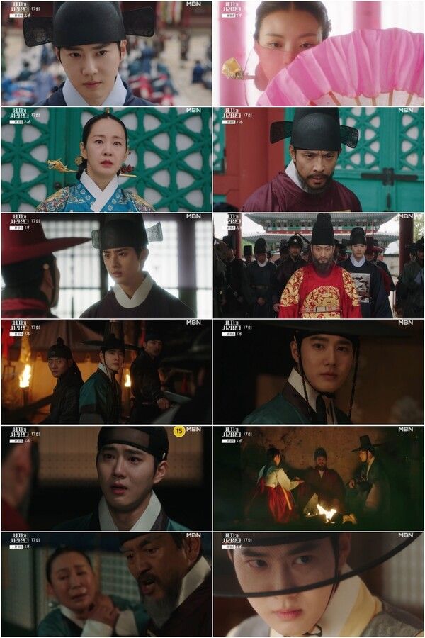 사진=MBN ‘세자가 사라졌다’