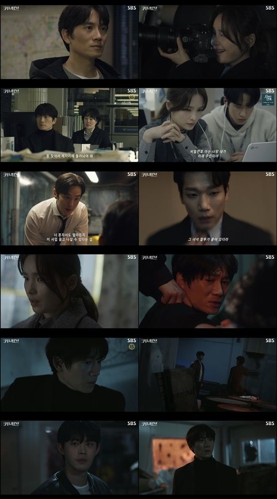 사진=SBS ‘커넥션’ 방송분 캡처