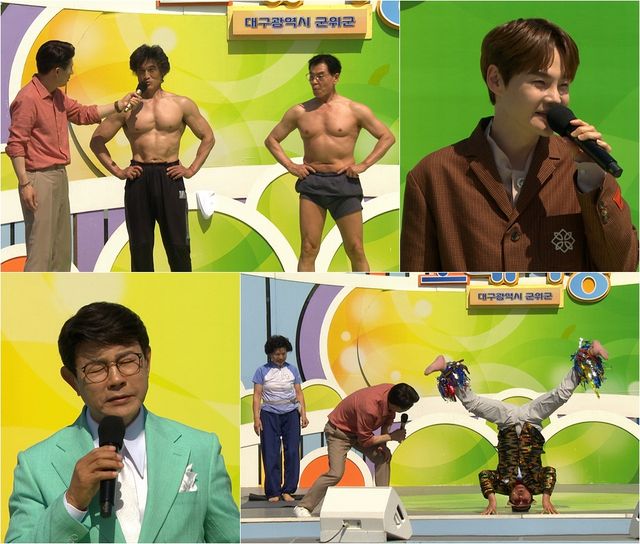 '전국노래자랑'. 사진=KBS1