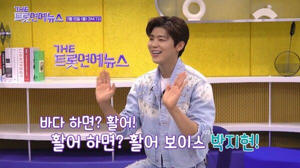 사진='더트롯 연예뉴스' 캡처