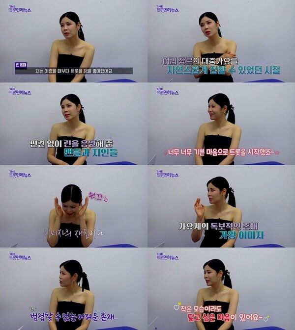 사진=더트롯 연예뉴스