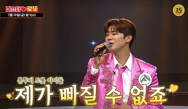 가수 박지현. 사진=미스터로또