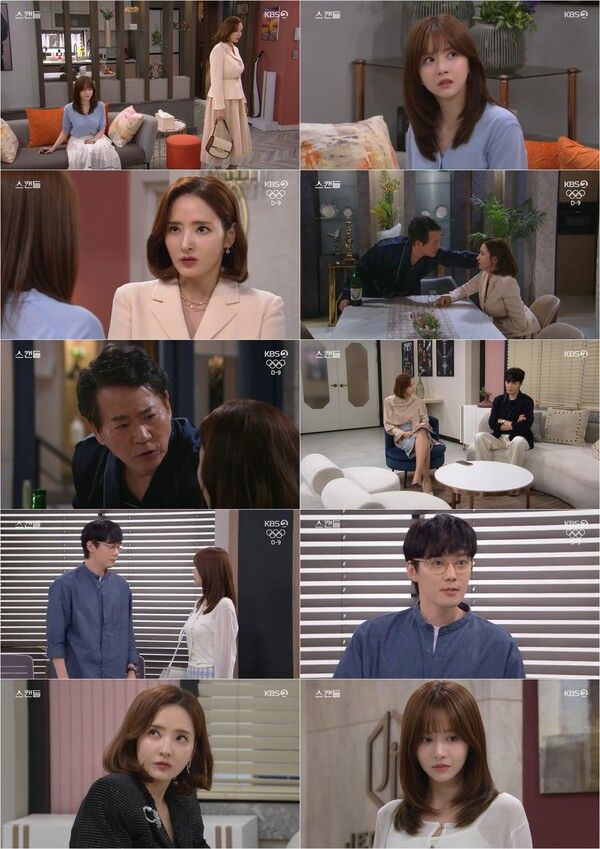 사진=KBS 2TV 일일드라마 '스캔들' 방송 캡처