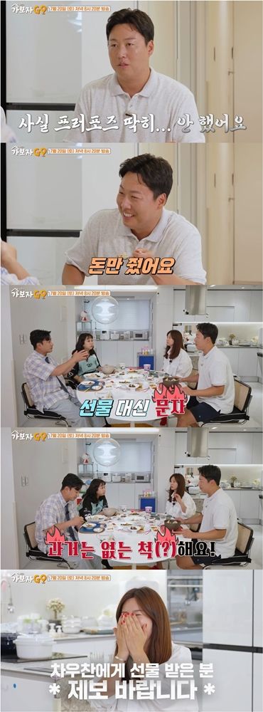 사진='가보자GO 2'