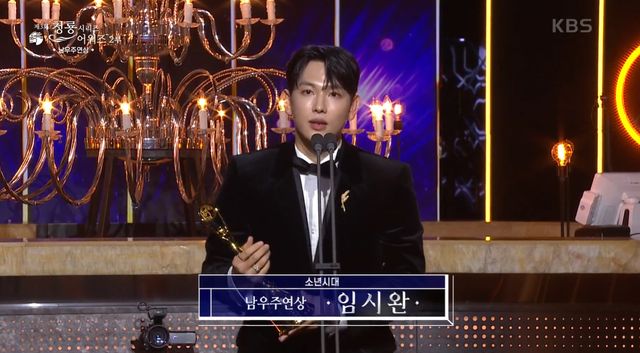 '소년시대' 임시완. 사진=KBS2