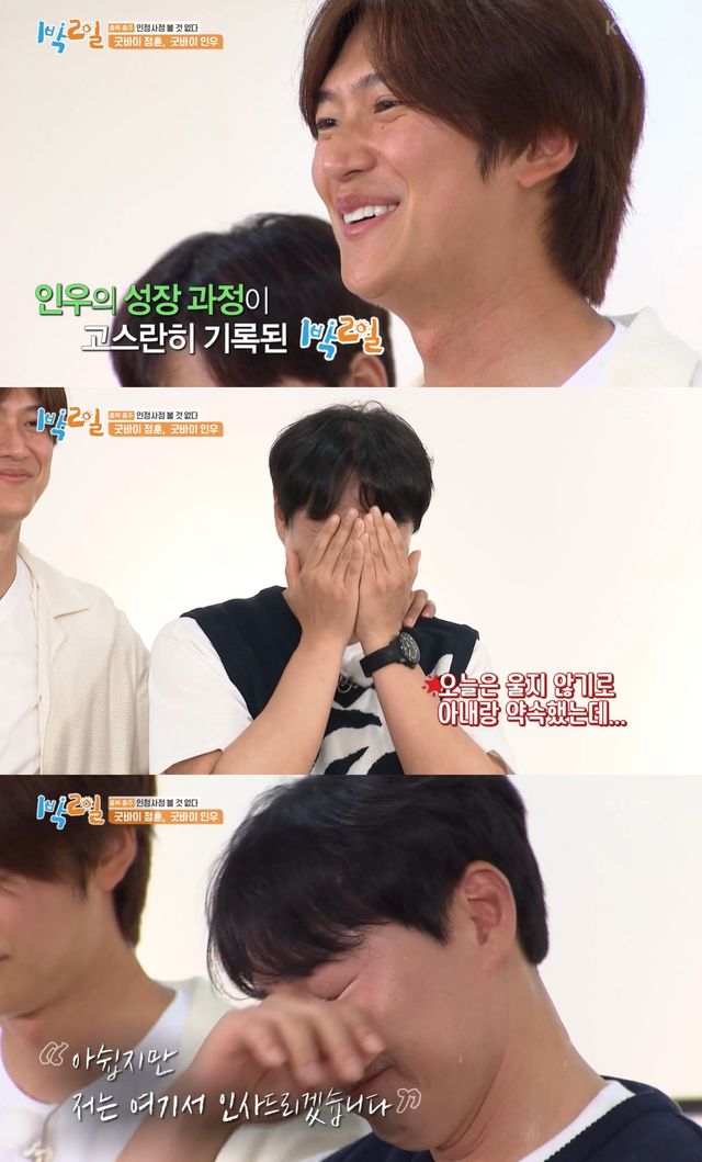 '1박 2일' 시즌4. 사진=KBS2