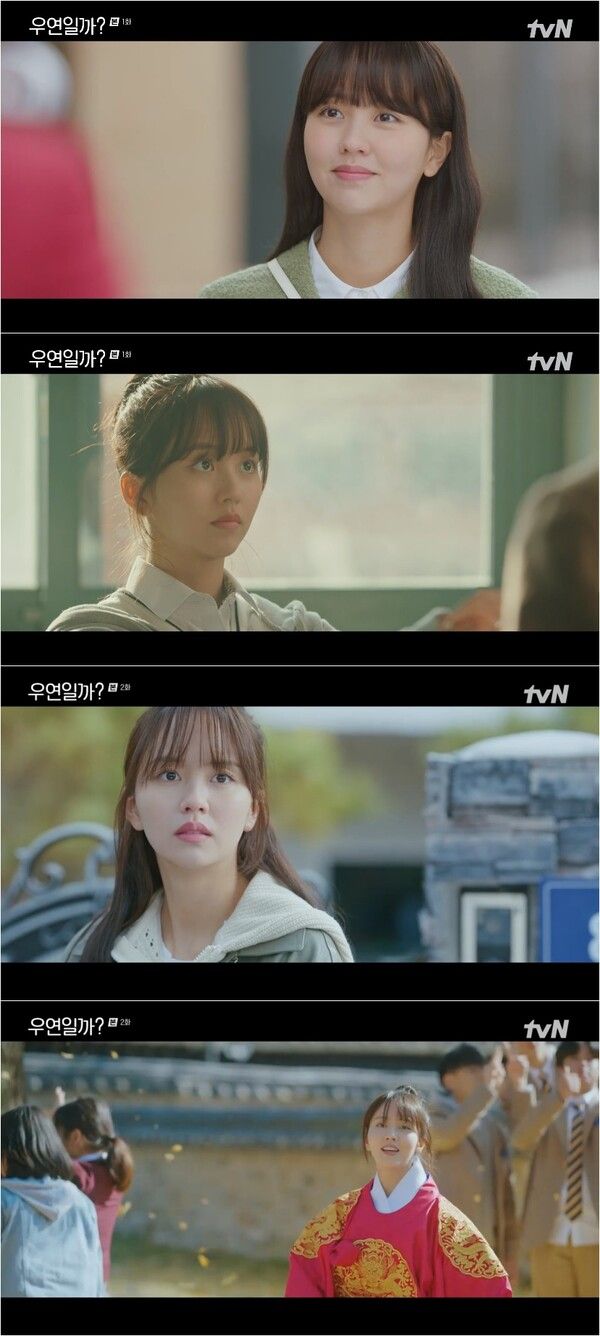 사진=tvN 월화드라마 '우연일까?' 방송 캡처