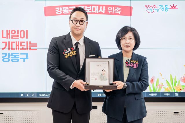구성환. 사진=강동구청
