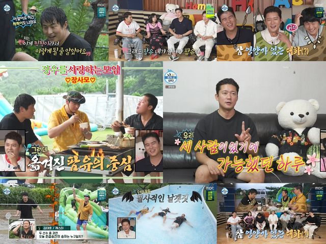 '나 혼자 산다'. 사진=MBC