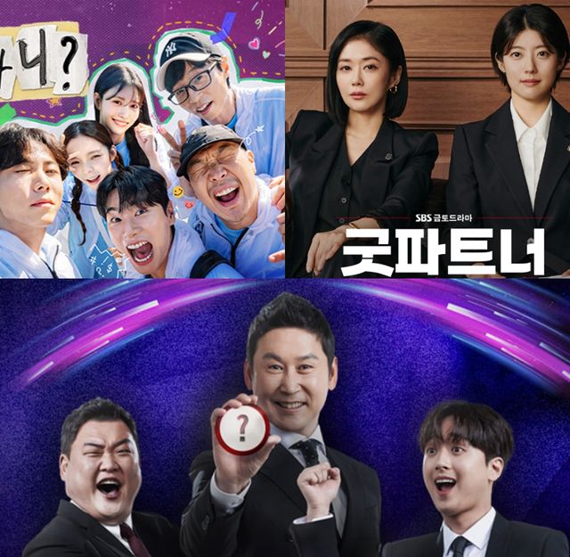 '놀면 뭐하니' '굿파트너' '불후의 명곡'. 사진=MBC, SBS, KBS