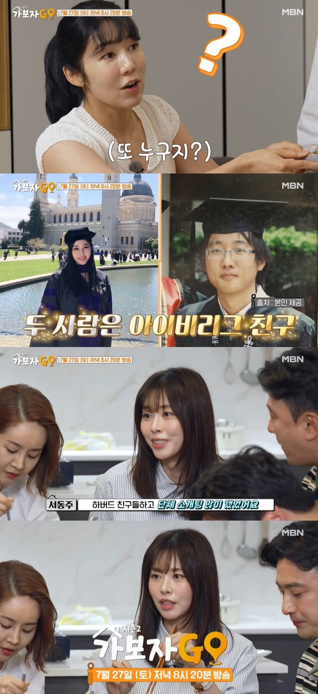 '가보자 GO'. 사진=MBN