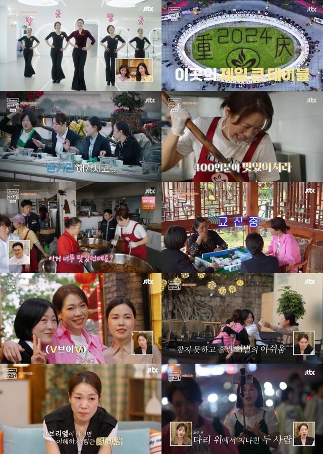 '마이 네임 이즈 가브리엘'. 사진=JTBC