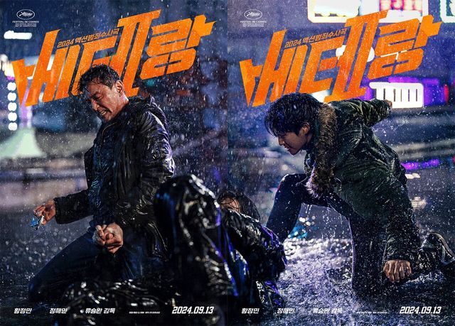 '베테랑2'. 사진=CJ ENM/(주)외유내강