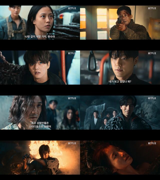 '스위트홈3' 메인 예고편. 사진=넷플릭스