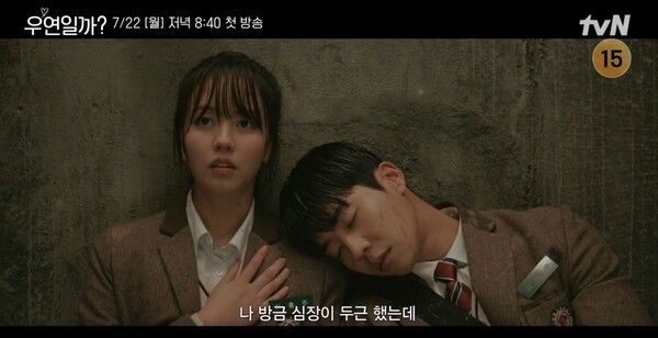 사진= tvN ‘우연일까?’ 홍주, 후영 티저 영상 캡처