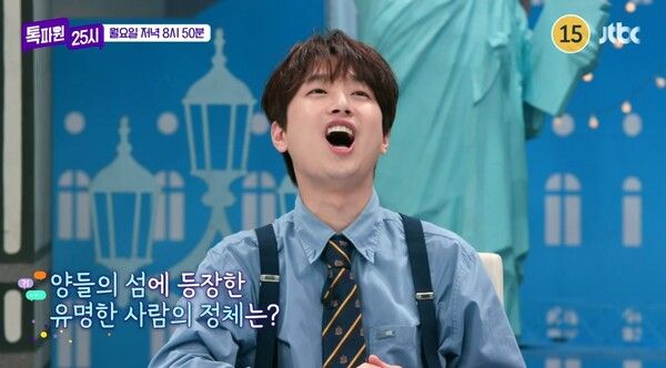 이찬원. 사진=JTBC '톡파원 25시'