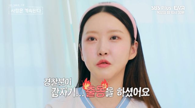 '나솔사계' 20기 정숙. 사진=ENA, SBS PLUS