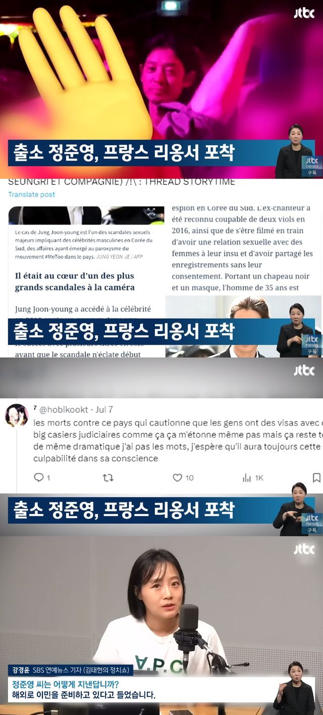 사진=유튜브 채널 'JTBC News' 영상 캡처