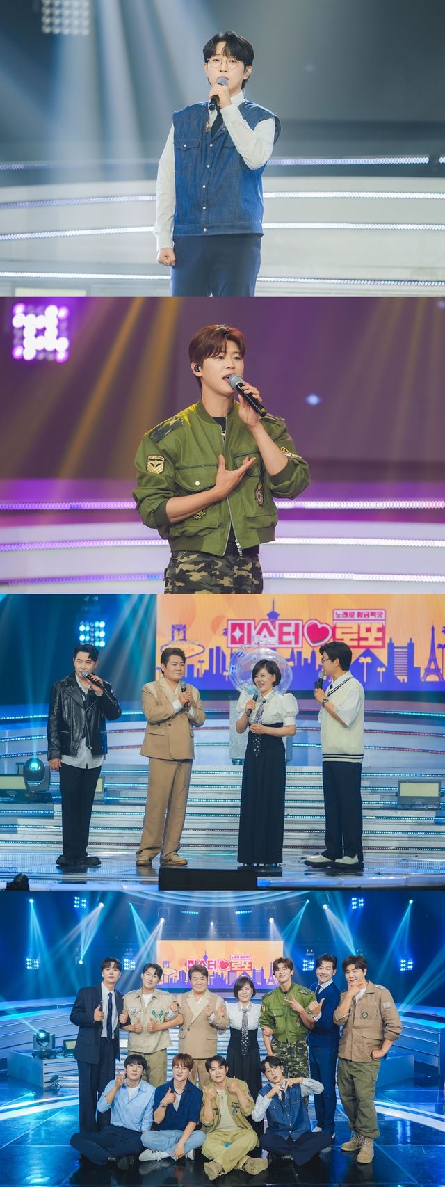 '미스터로또'. 사진=TV조선