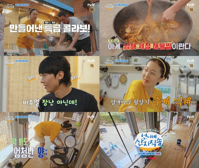 '언니네 산지직송'. 사진=tvN