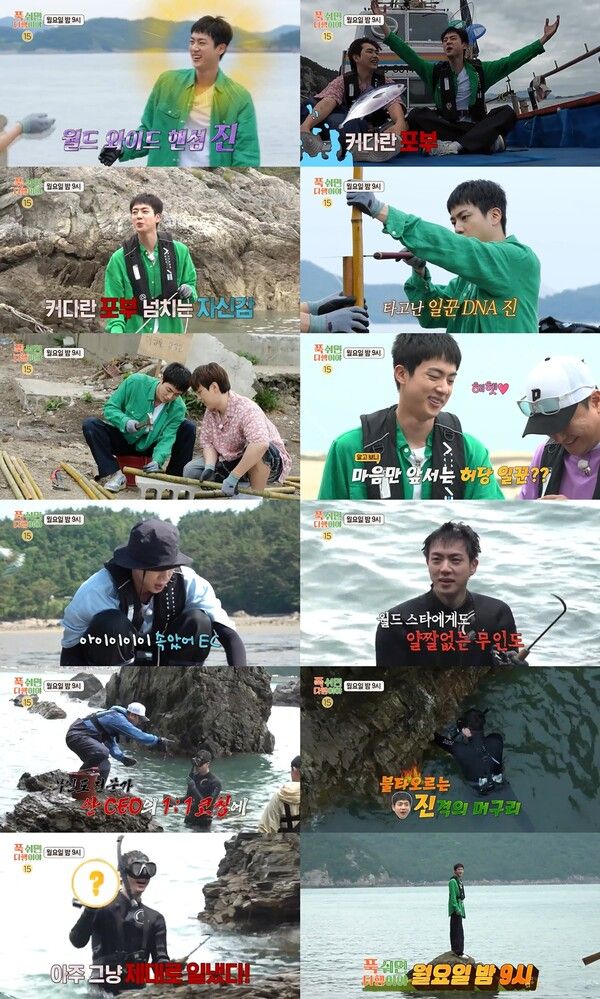 사진=MBC ‘푹 쉬면 다행이야’