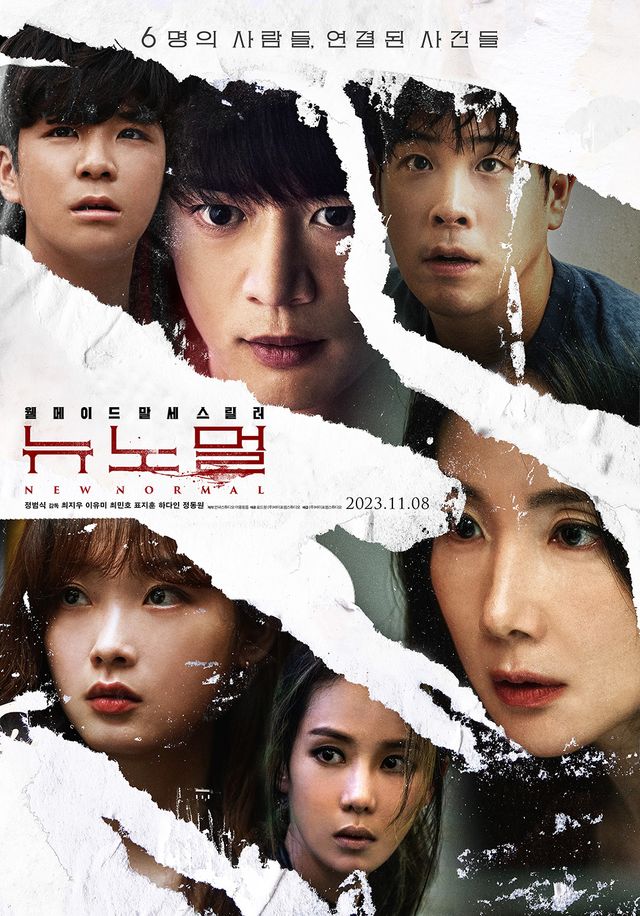 최지우→정동원 주연 ‘뉴 노멀’, 日 최대 성수기에 개봉…”100개 상영관 확대 예정” 최지우→정동원 주연 ‘뉴 노멀’, 日 최대 성수기에 개봉…”100개 상영관 확대 예정”