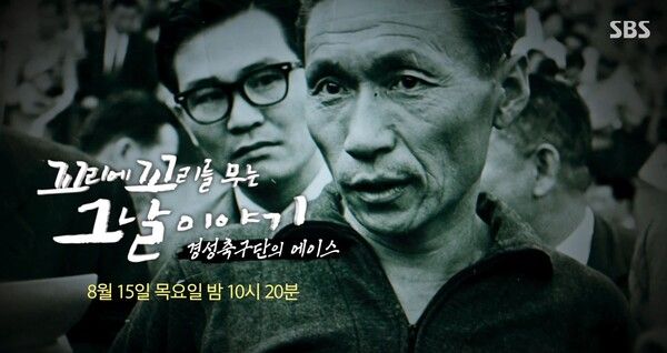 사진=SBS '꼬리에 꼬리를 무는 그날 이야기'