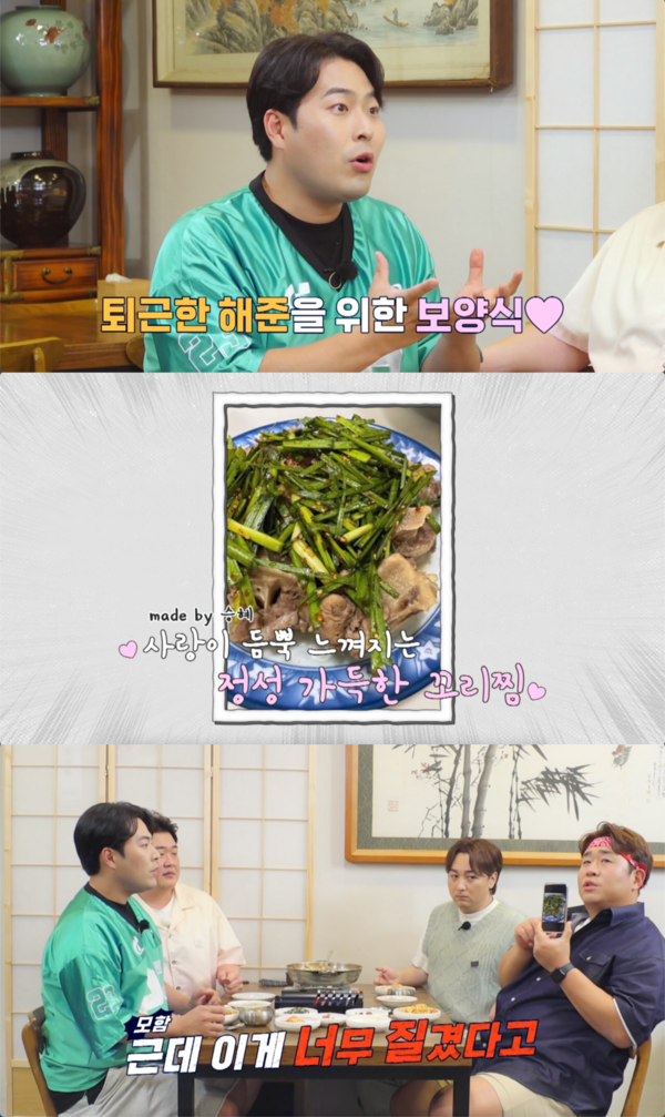 사진=THE 맛있는 녀석들