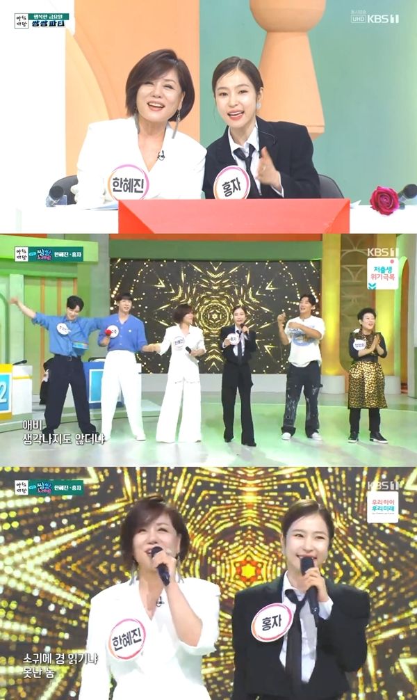 사진=아침마당 방송 캡처