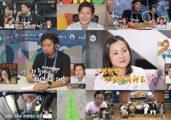 사진=나 혼자 산다