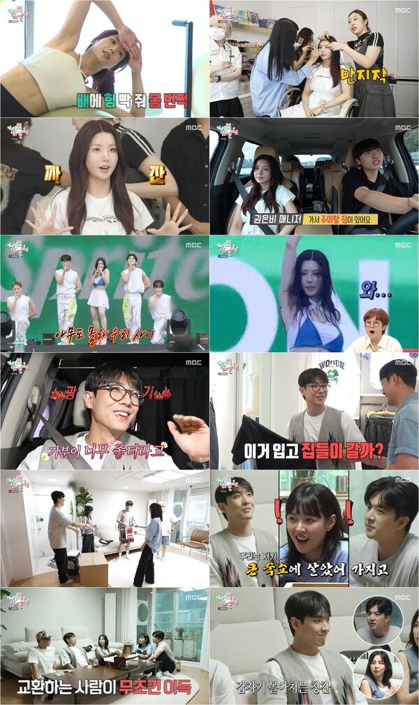 사진=전지적 참견 시점