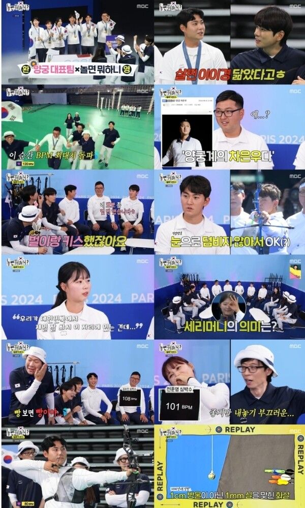 사진=놀면 뭐하니?