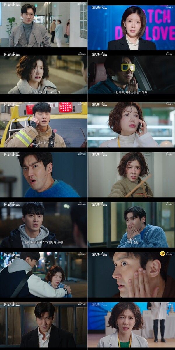 사진= ‘DNA 러버’