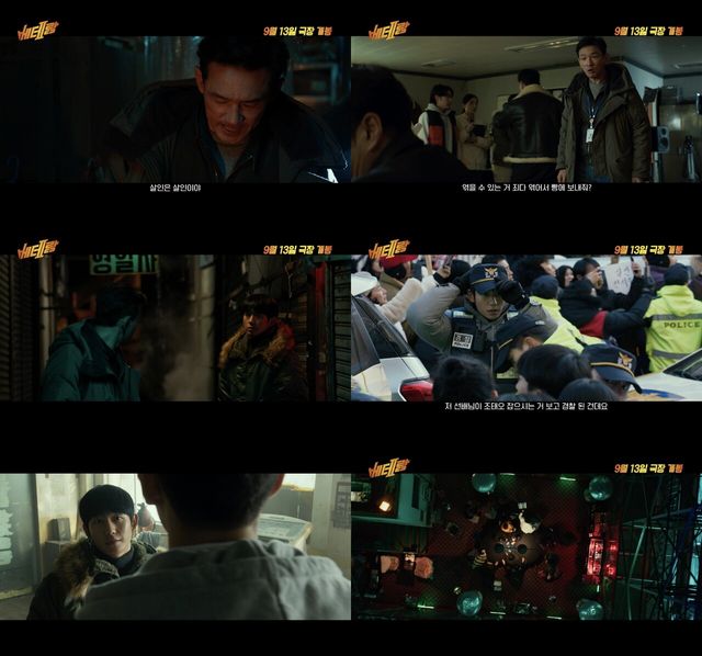 '베테랑2' 메인 예고편. 사진=CJ ENM/(주)외유내강