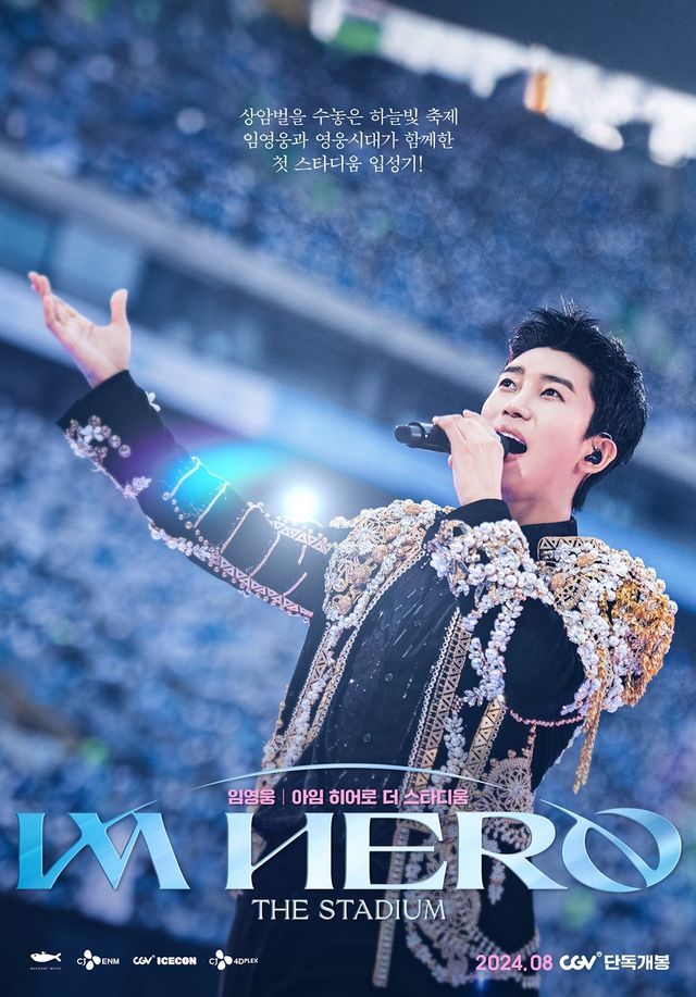 '임영웅│아임 히어로 더 스타디움' 포스터. 사진=CJ ENM/ CGV ICECON