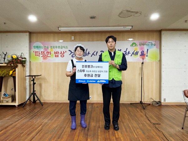 보양식 기부 전달식. 사진=스타투