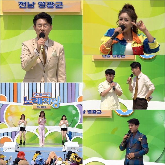 '전국노래자랑'. 사진=KBS1