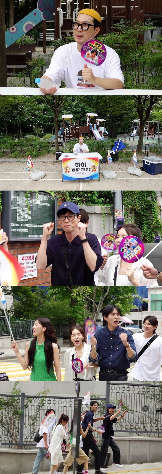 '놀면 뭐하니'. 사진=MBC