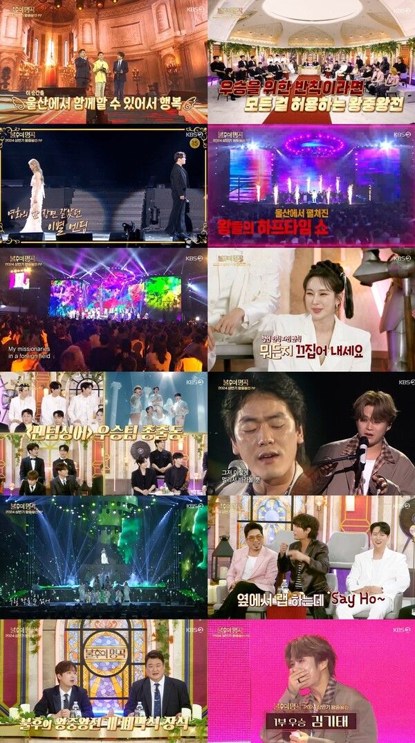 사진=불후의 명곡