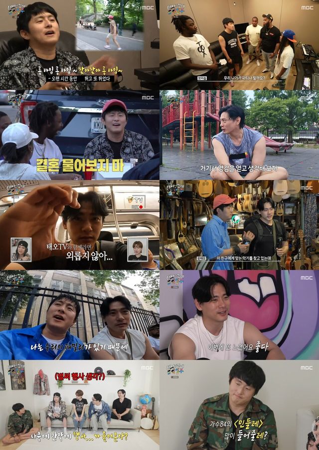 '태어난 김에 음악일주'. 사진=MBC