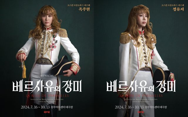 뮤지컬 '베르사유의 장미' 옥주현-정유지. 사진=EMK뮤지컬컴퍼니