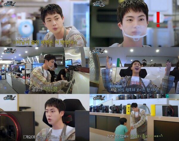 달려라 석진’ 3화 캡처. 사진=빅히트 뮤직