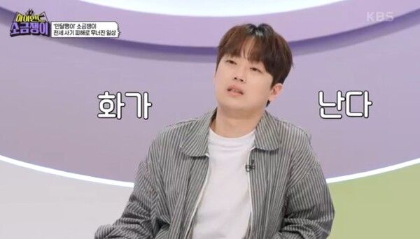 이찬원. 사진='하이엔드 소금쟁이'