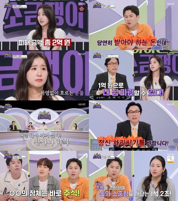 사진='하이엔드 소금쟁이'