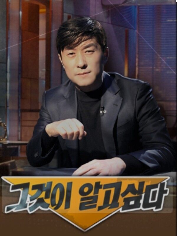 사진=그것이 알고 싶다