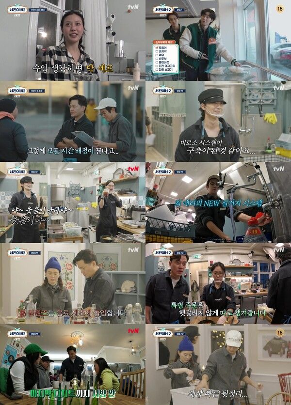 사진=tvN '서진이네2' 영상 캡처