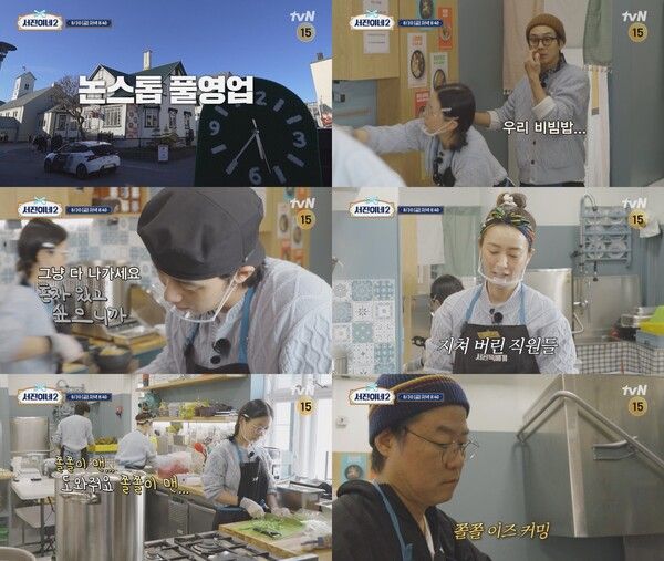 사진=서진이네2