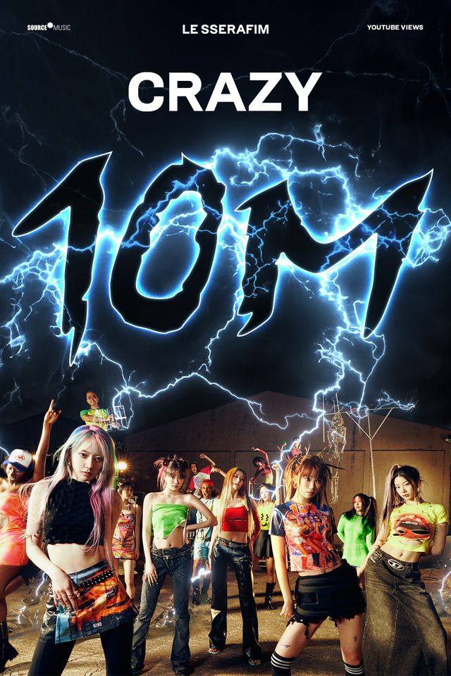 르세라핌 뮤직비디오 축전. 사진=쏘스뮤직